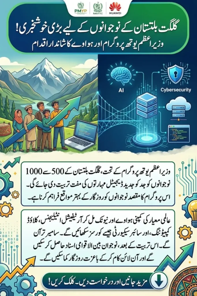 Huawei and NAVTTC PMYP Program to Train 1000 Youth in Gilgit-Baltistan
