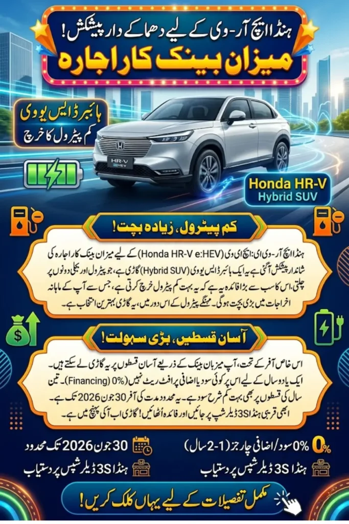 Honda HR-V e:HEV Meezan Bank Car Ijarah Offer 2026: Zero Markup Financing and Hybrid SUV Campaign in Pakistan
