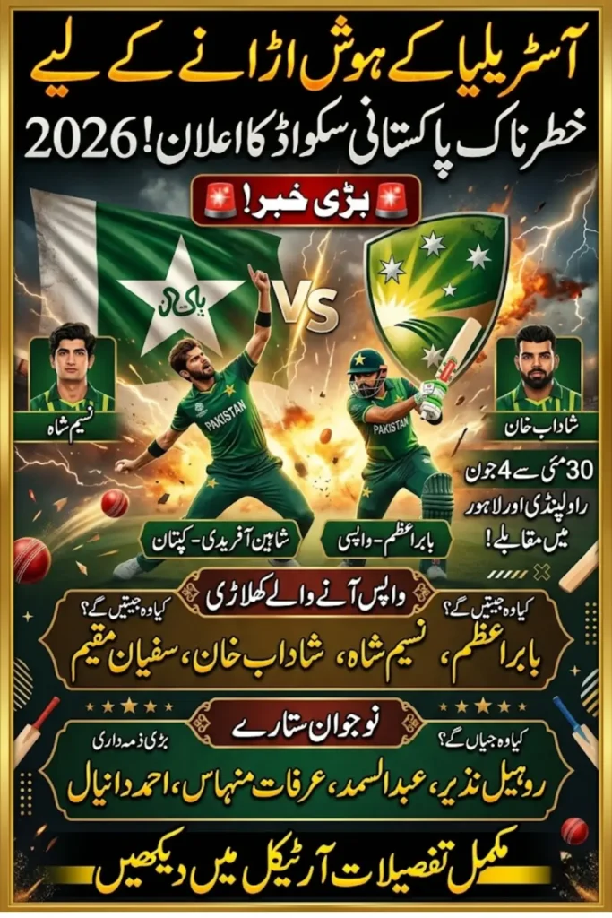 Pakistan ODI Squad vs Australia 2026: PCB Announces 16-Member Team Led by Shaheen Afridi for Home Series