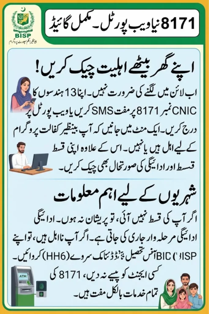 8171 New web Portal for Seamless Online Verification & Registration