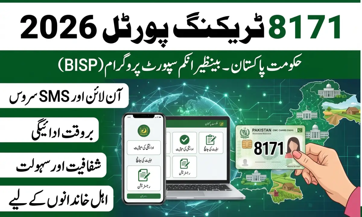 8171 Tracking Portal 2026 Check BISP Payment Status Eligibility Registration Guide