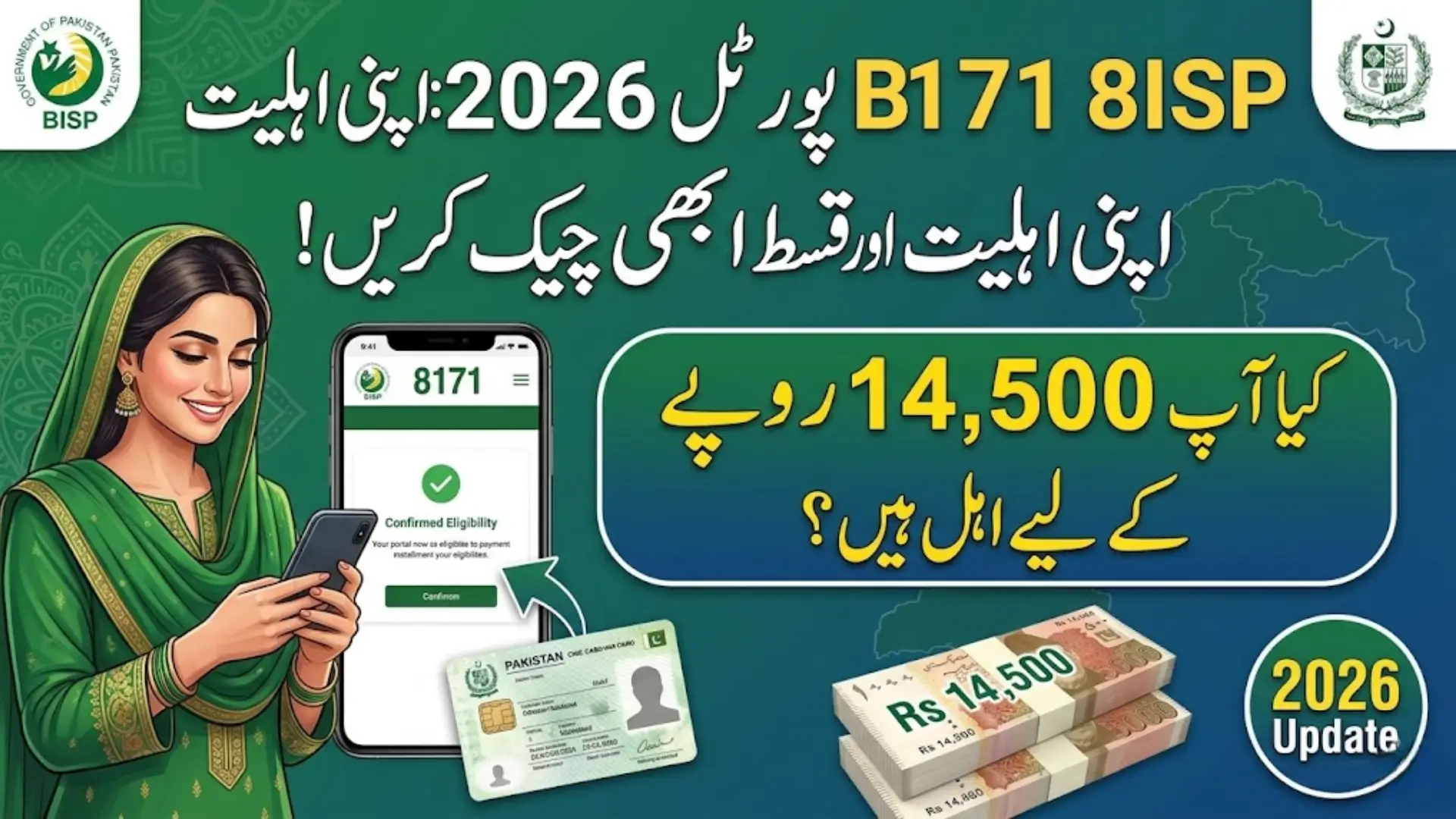 BISP 8171 Portal Payment Check Eligibility 2026 With Easiest Methods
