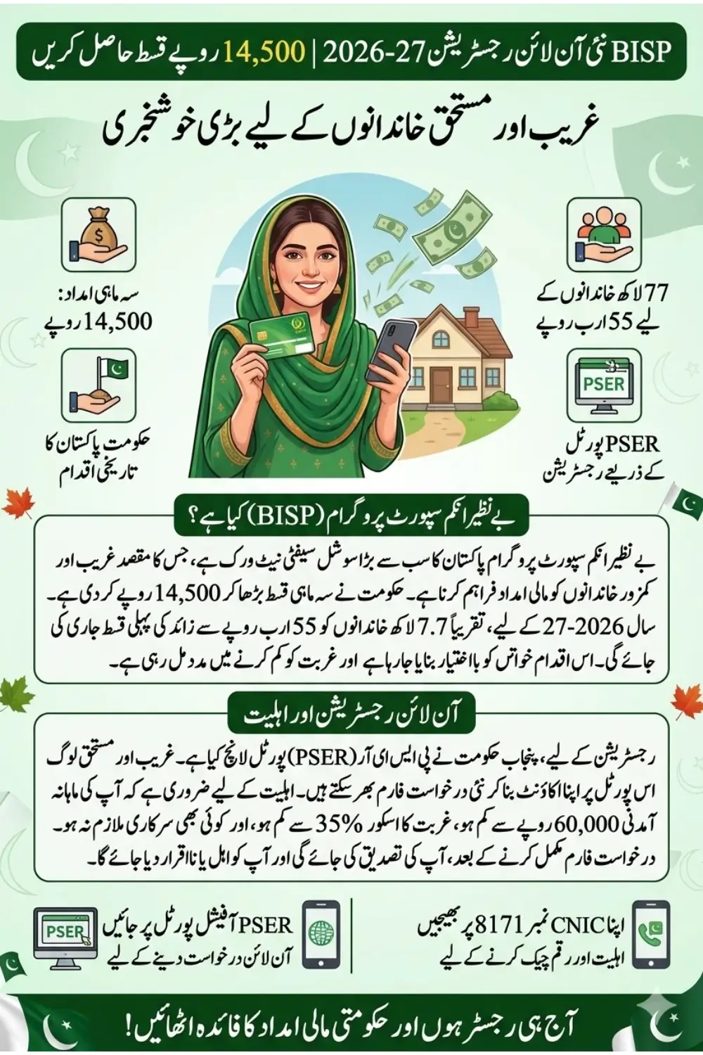 Bisp Registration Through 8171 PSER Portal Complete Guide