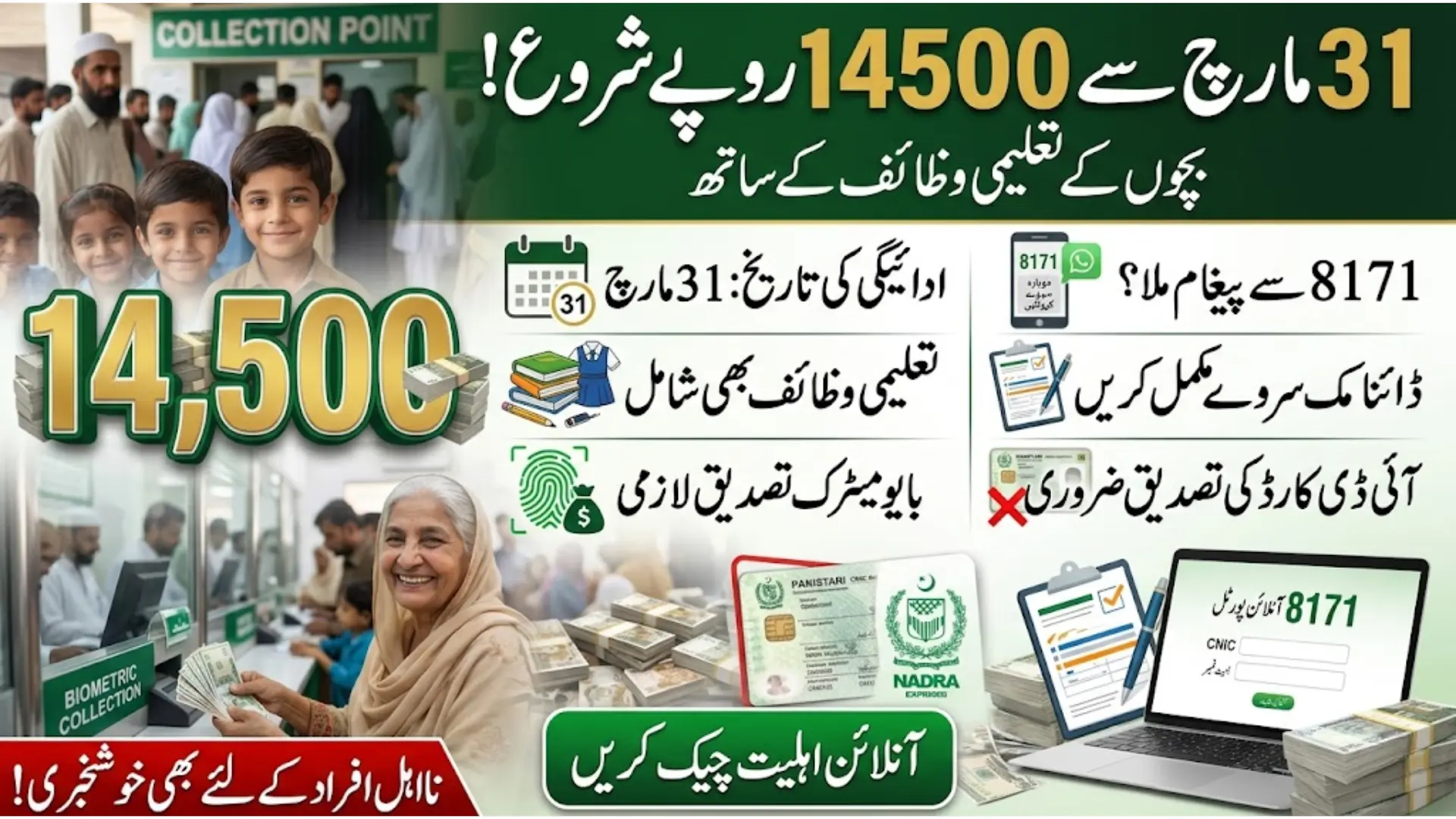 Breaking News: 30% Boost in BISP Payments Confirmed by Latest BISP News