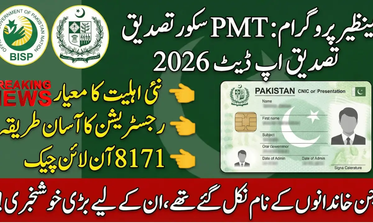 PMT Score 2026 – Official Guide to Verify Eligibility for Families