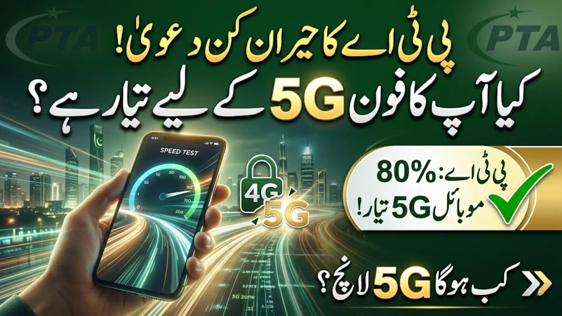 PTA Sources Claim Almost 80% of Mobile Phones in Pakistan Are Ready for 5G Launch