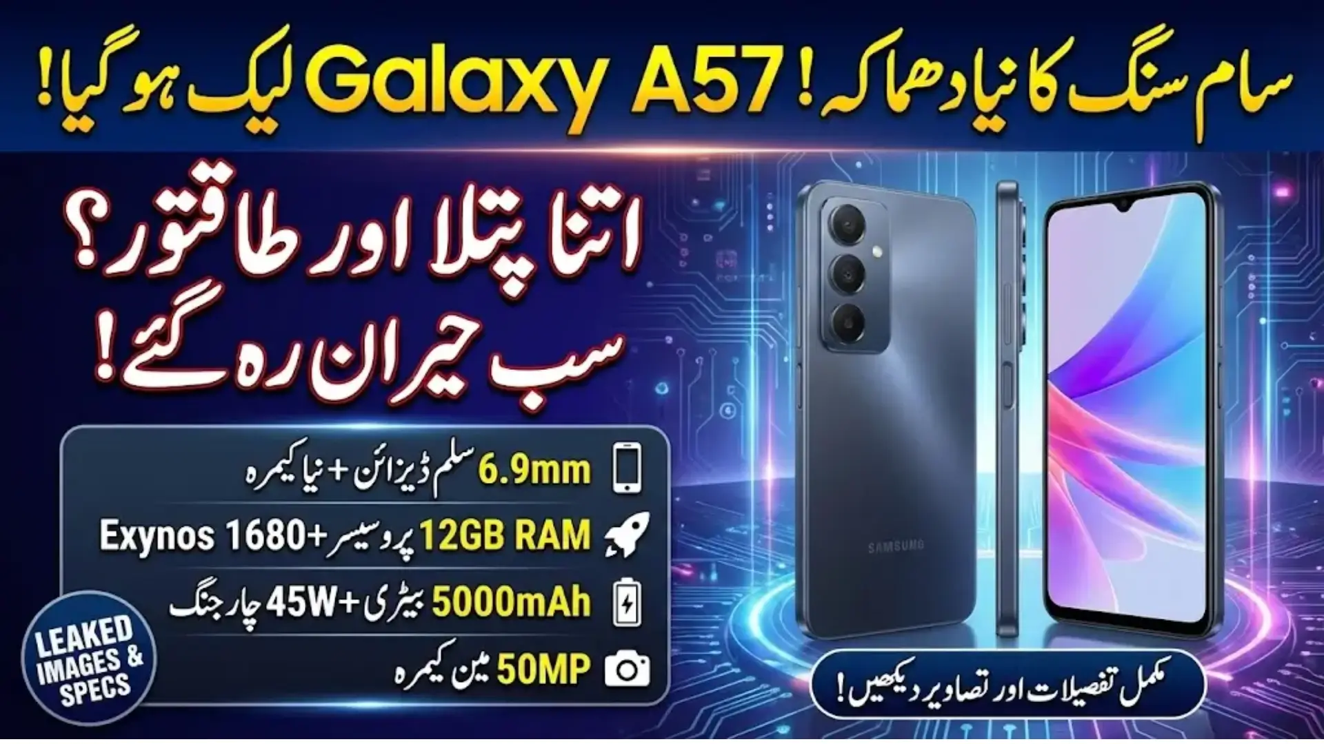 Samsung Galaxy A57 Leaks Design Specs Camera and Release Date Details Check Now