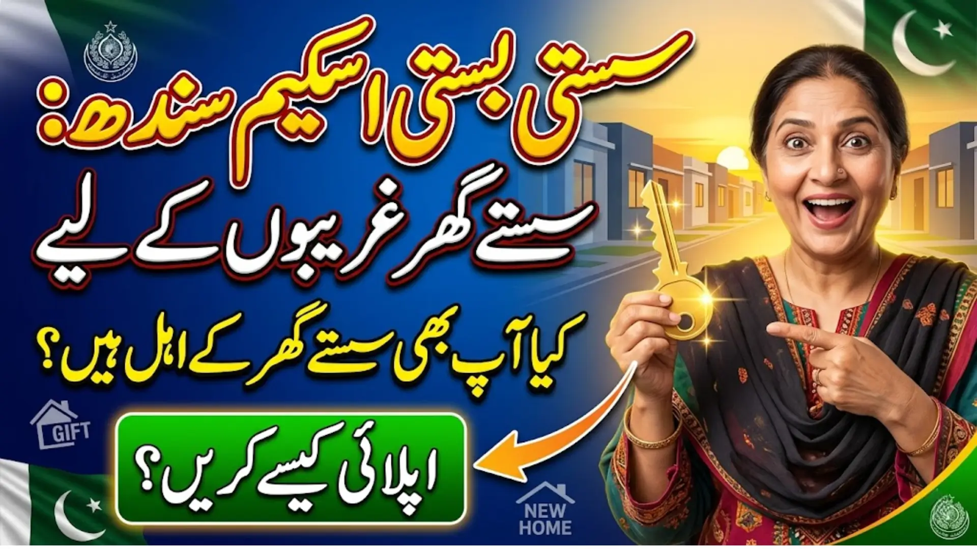 Sindh Government's Sasti Basti Scheme Housing Scheme, Officially Launched Apply Now