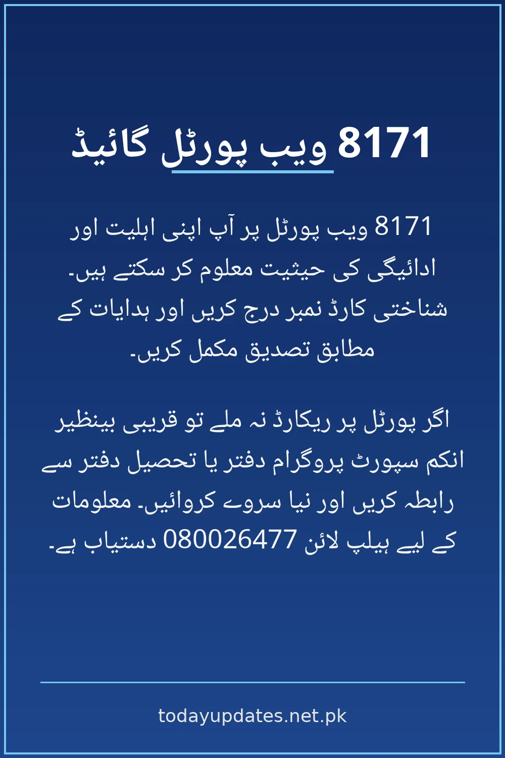 Infographic explaining the Ehsaas 8171 web portal for online registration and eligibility verification