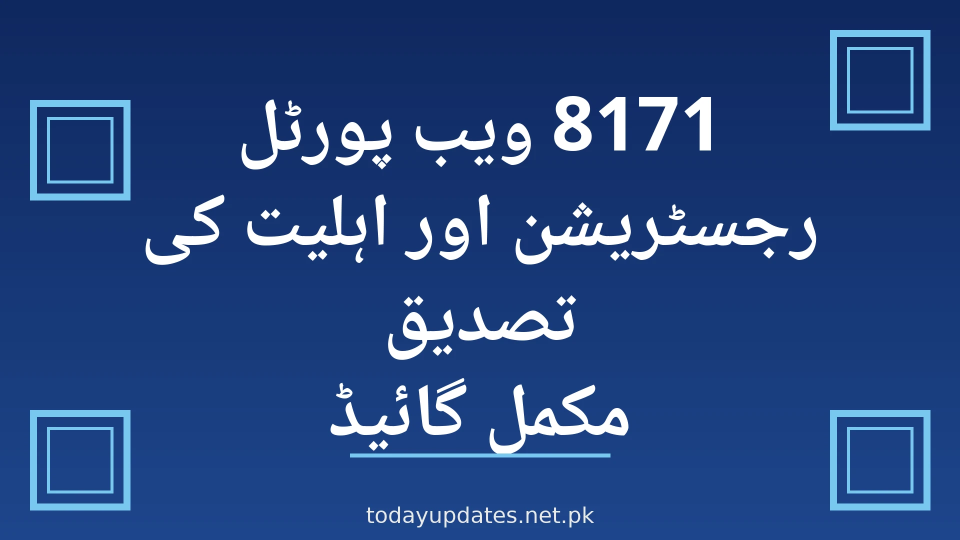 Ehsaas 8171 web portal opens for online registration and eligibility verification