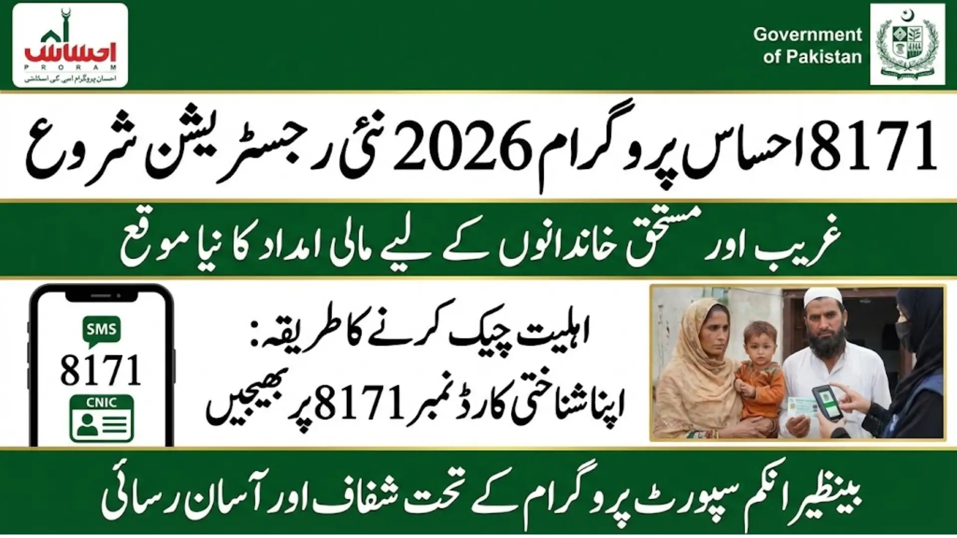8171 New Registration Starts 2026 Complete Guide & Details