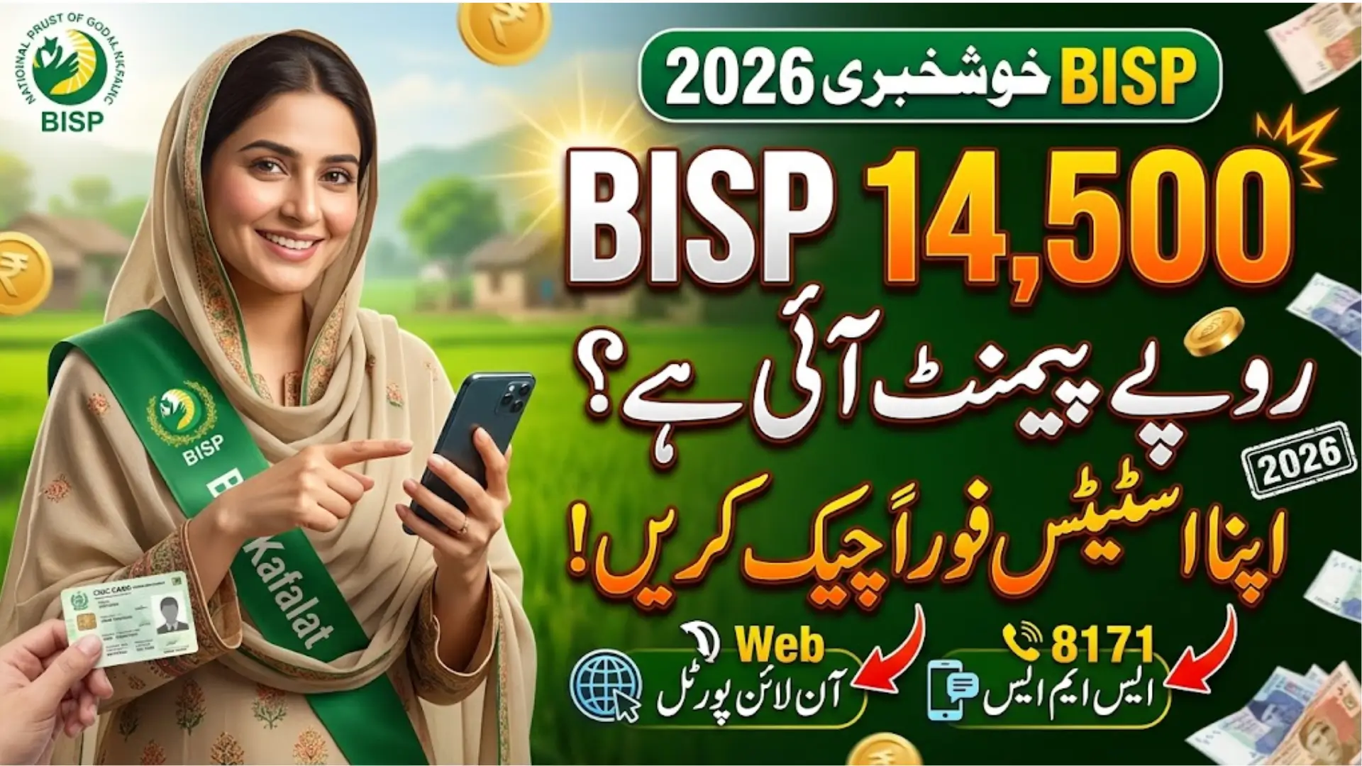 BISP 14500 Payment Status Check Through Online And Offline Method