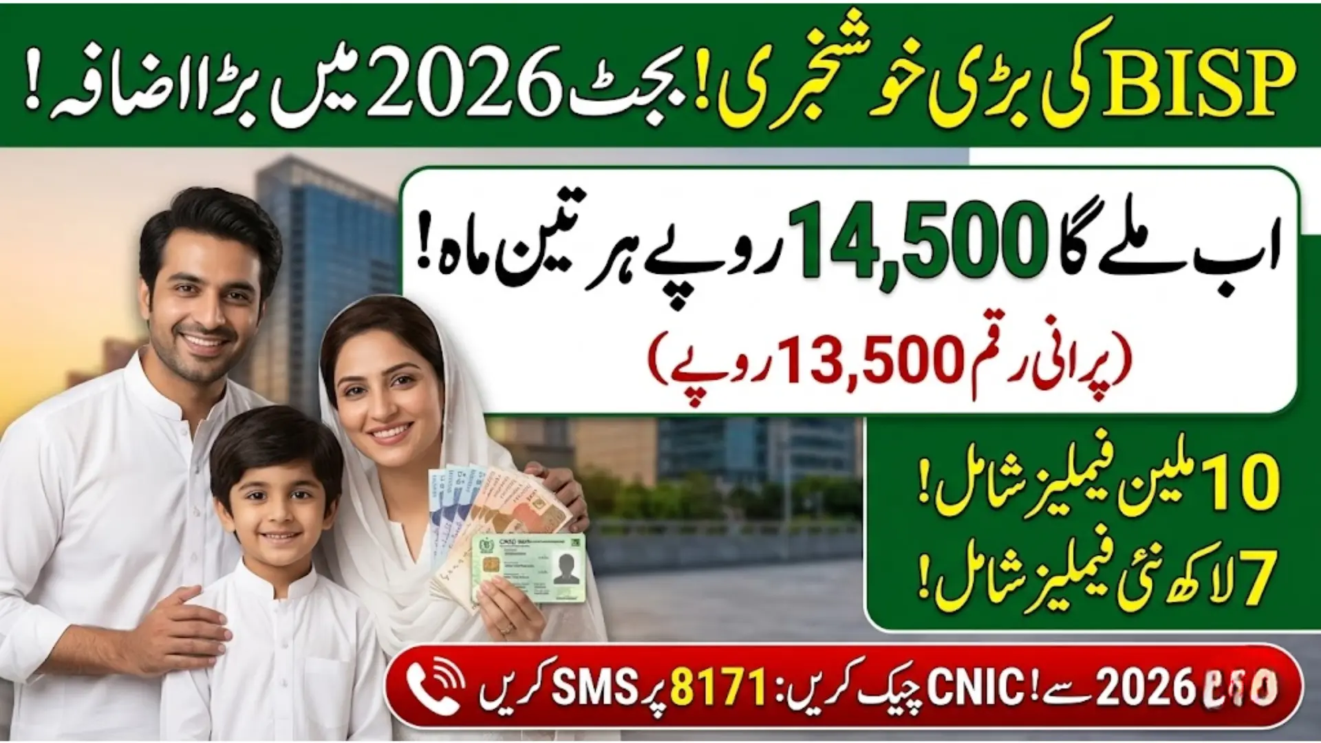 BISP 8171 Budget Increase 2026: Government of Pakistan Announces 20% Rise and Rs 14,500 Quarterly Payment