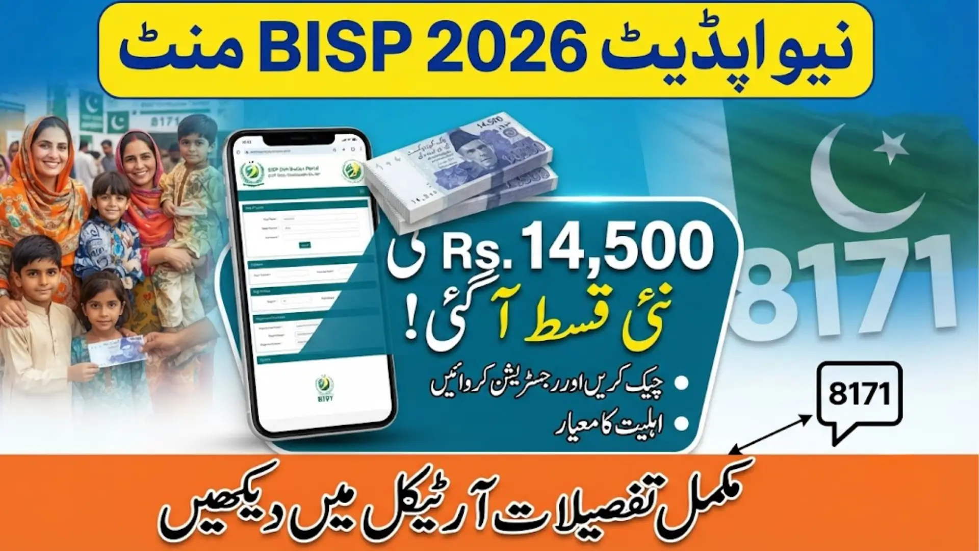 BISP 8171 Update 2026: Who Will Get Rs. 14,500 Cash Support Complete Guide Step By Step