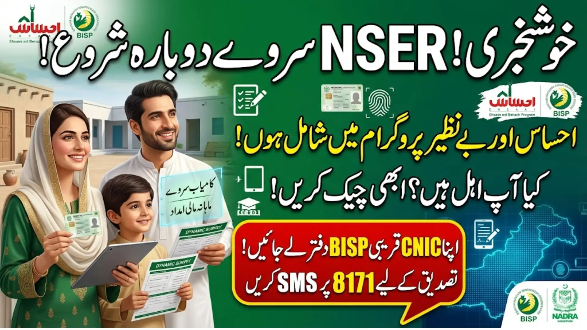 Latest CNIC-Based Registration for Ehsaas 8171 NSER Survey Explained