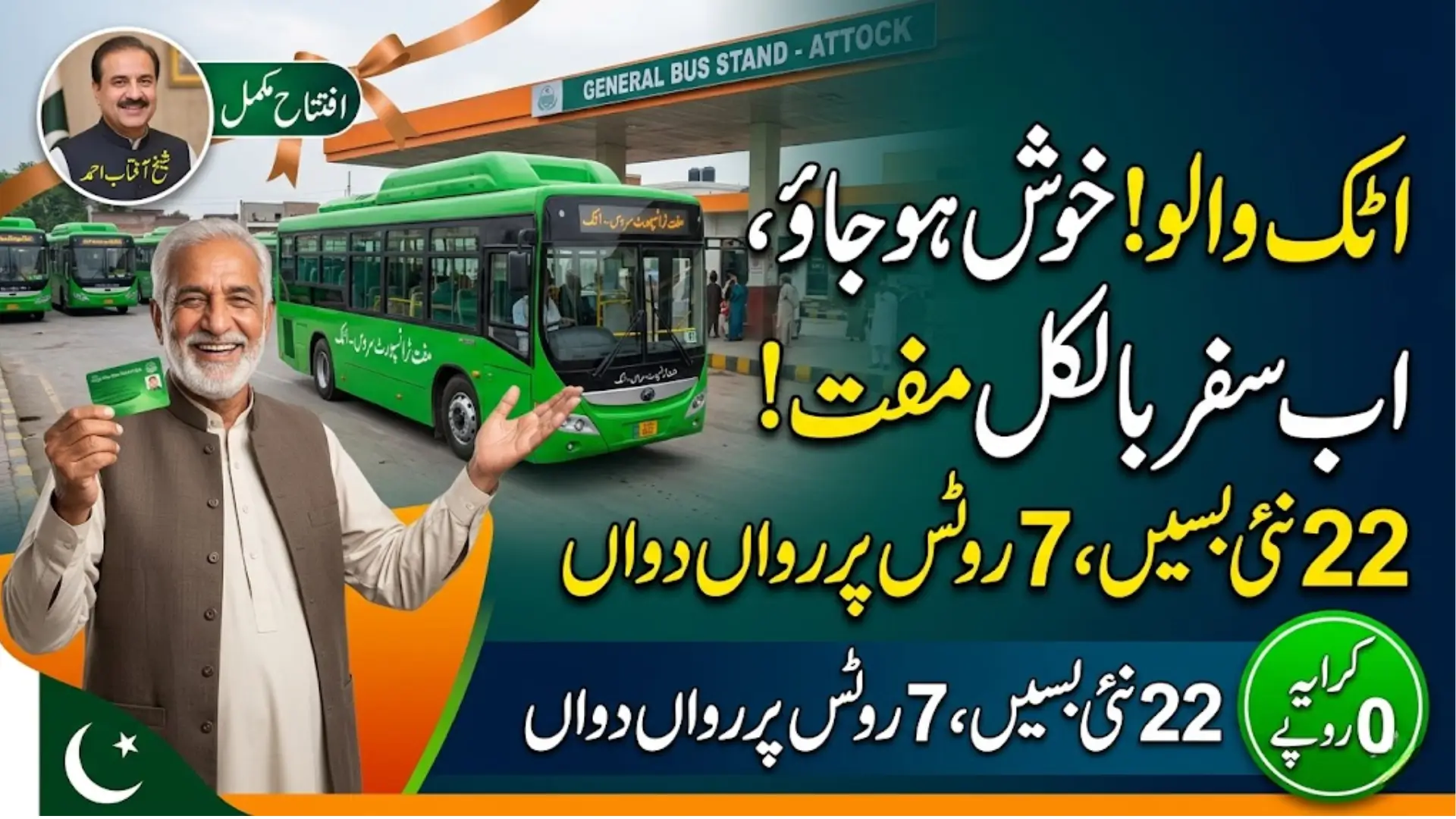 Free Transport Service Attock: District Administration Launches 22 Buses Across Seven Inter-City Routes