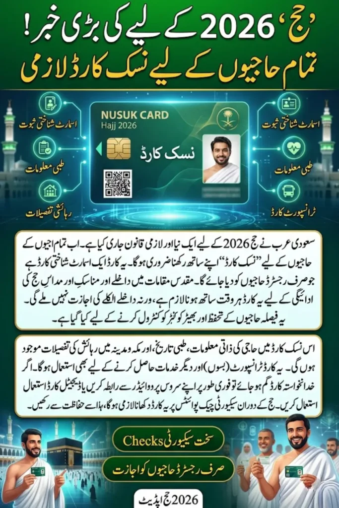 Nusuk Card Hajj 2026: Mandatory Smart ID Requirement for Pilgrims in Saudi Arabia
