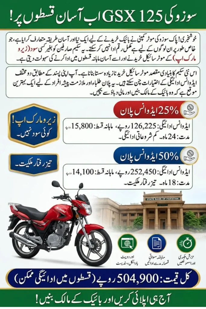 Pak Suzuki GSX 125 Installment Plan 2026 – Zero Markup Bike Scheme Details, Price, and Monthly Installments