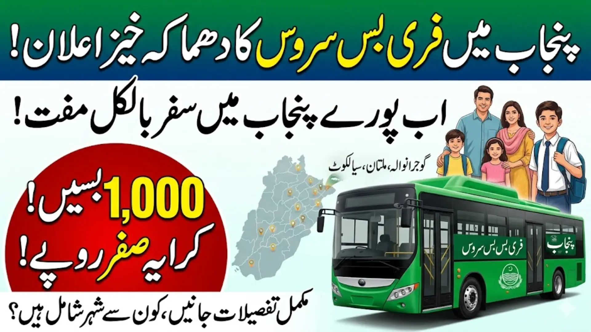 Punjab Free Urban Bus Service Maryam Nawaz Plan for 17 Districts, Pilot Cities and 1,000 Bus Rental Model