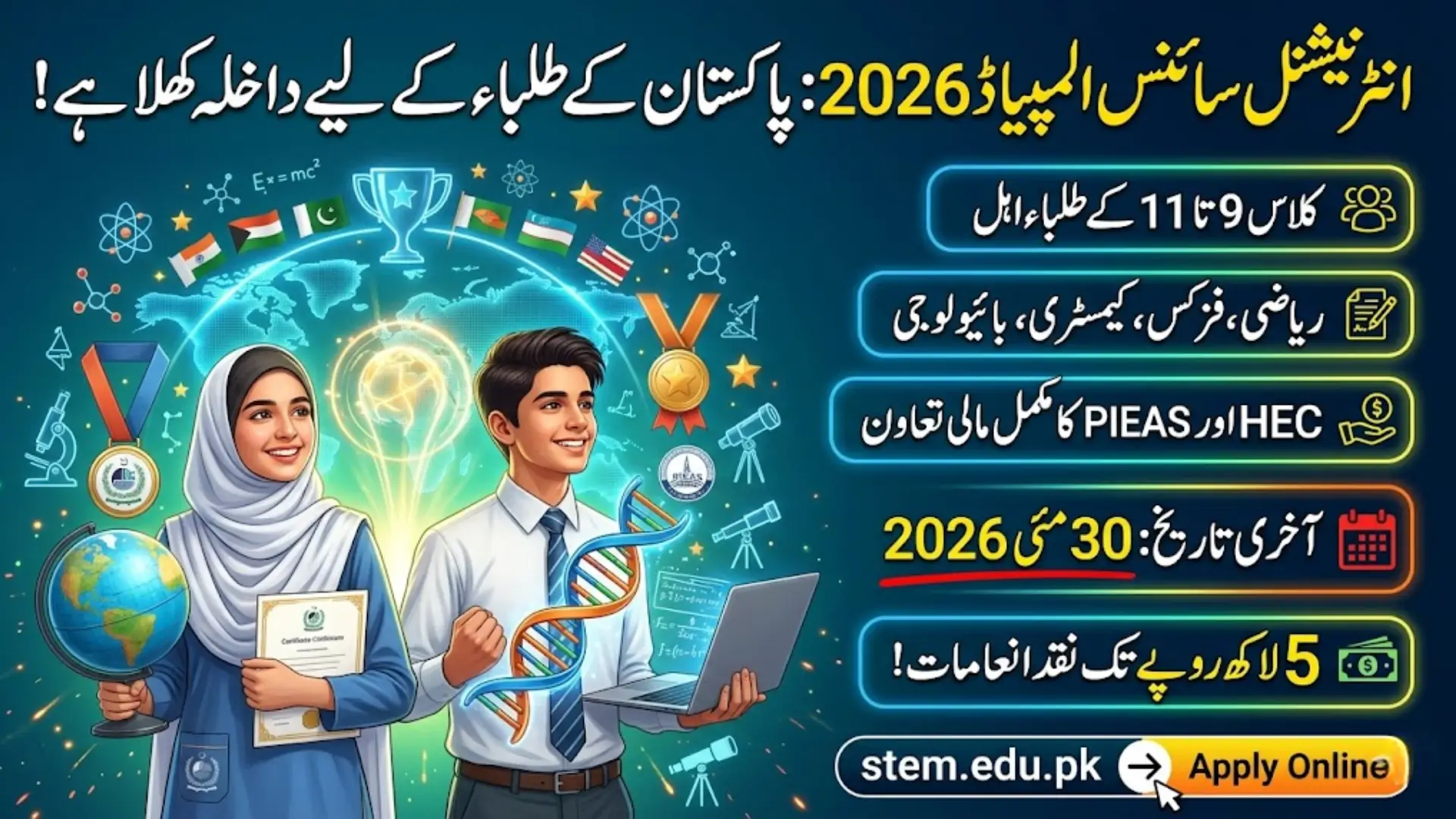STEM Career Program Science Olympiad Admission 2026 – NSTC-23 Online Apply at stem.edu.pk