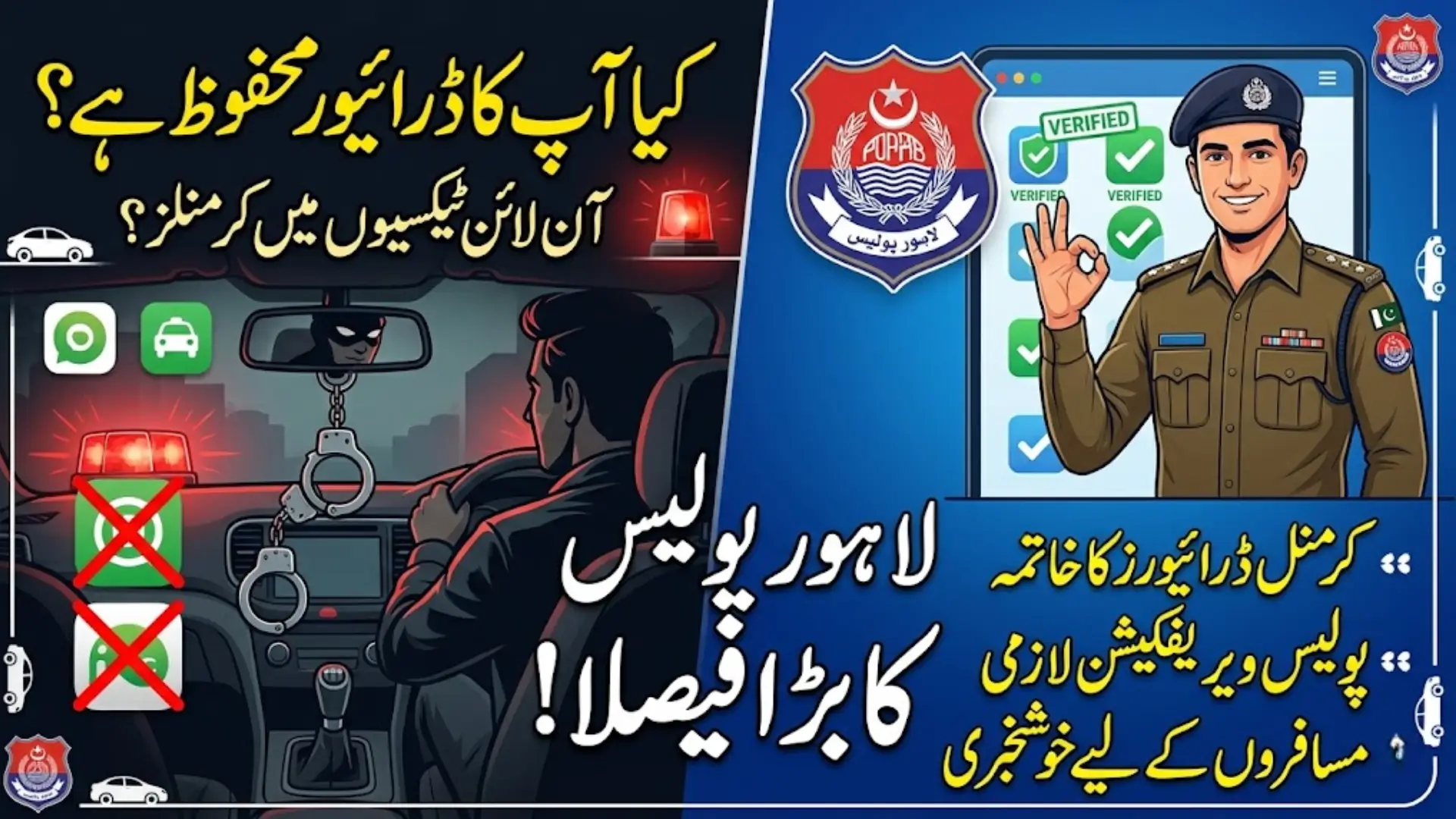 Lahore Police Online Taxi Drivers Verification Policy Improves Passenger Safety