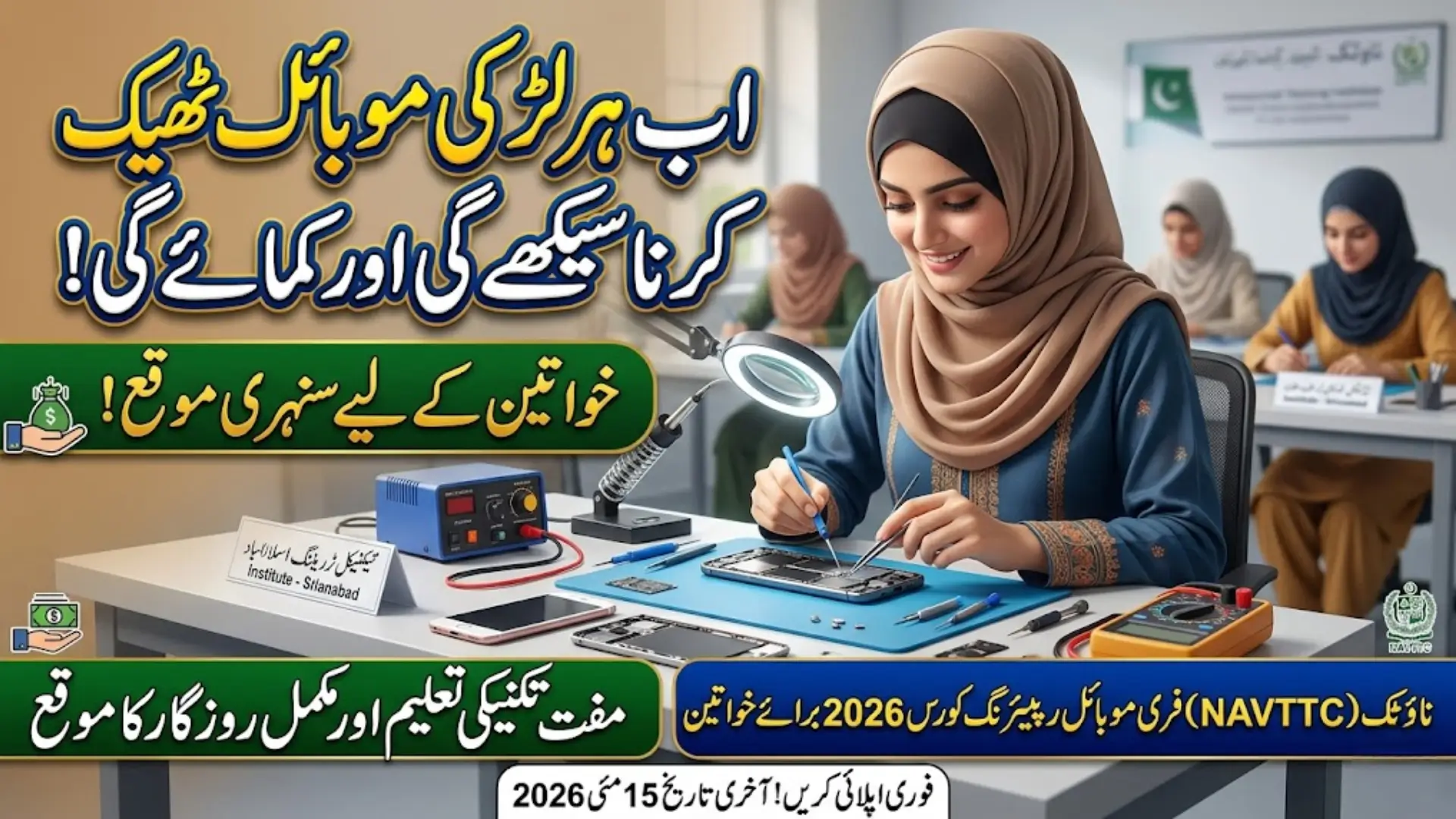 NAVTTC Free Mobile Repairing Course for Women 2026 in Pakistan Apply Online Before last Date