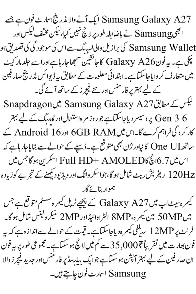 Samsung Galaxy A27 Confirmed Launch Ahead Everything We Know So Far