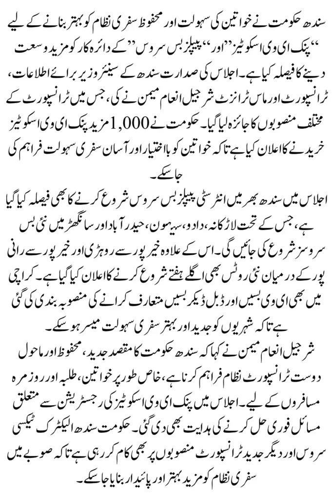 Sindh Pink EV Scooters and Peoples Bus Service Expansion Boosts Transport System