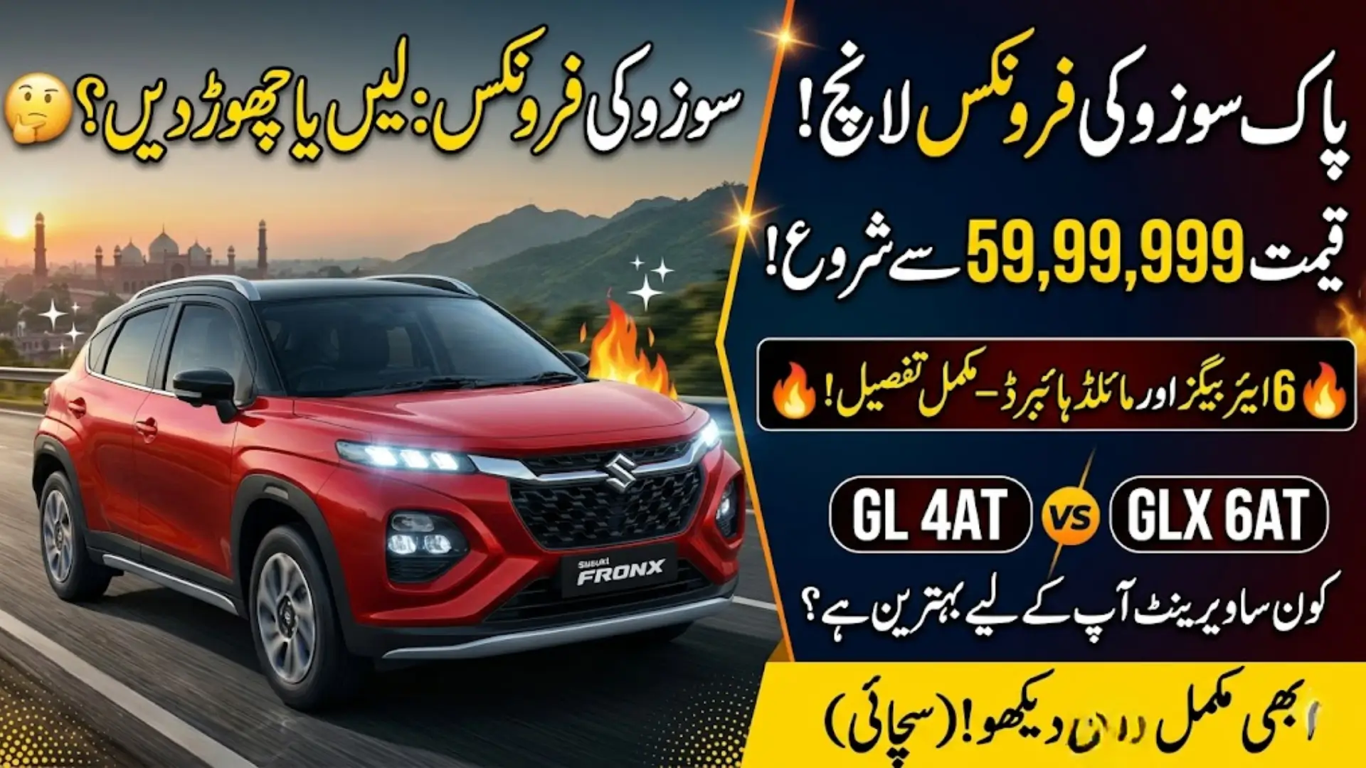 Suzuki Fronx Price in Pakistan 2026: Variants, Features & Which One to Buy