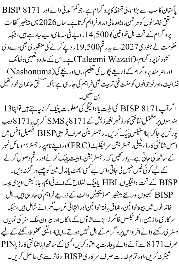 BISP 8171 2026: Check CNIC, Payment & Eligibility Online