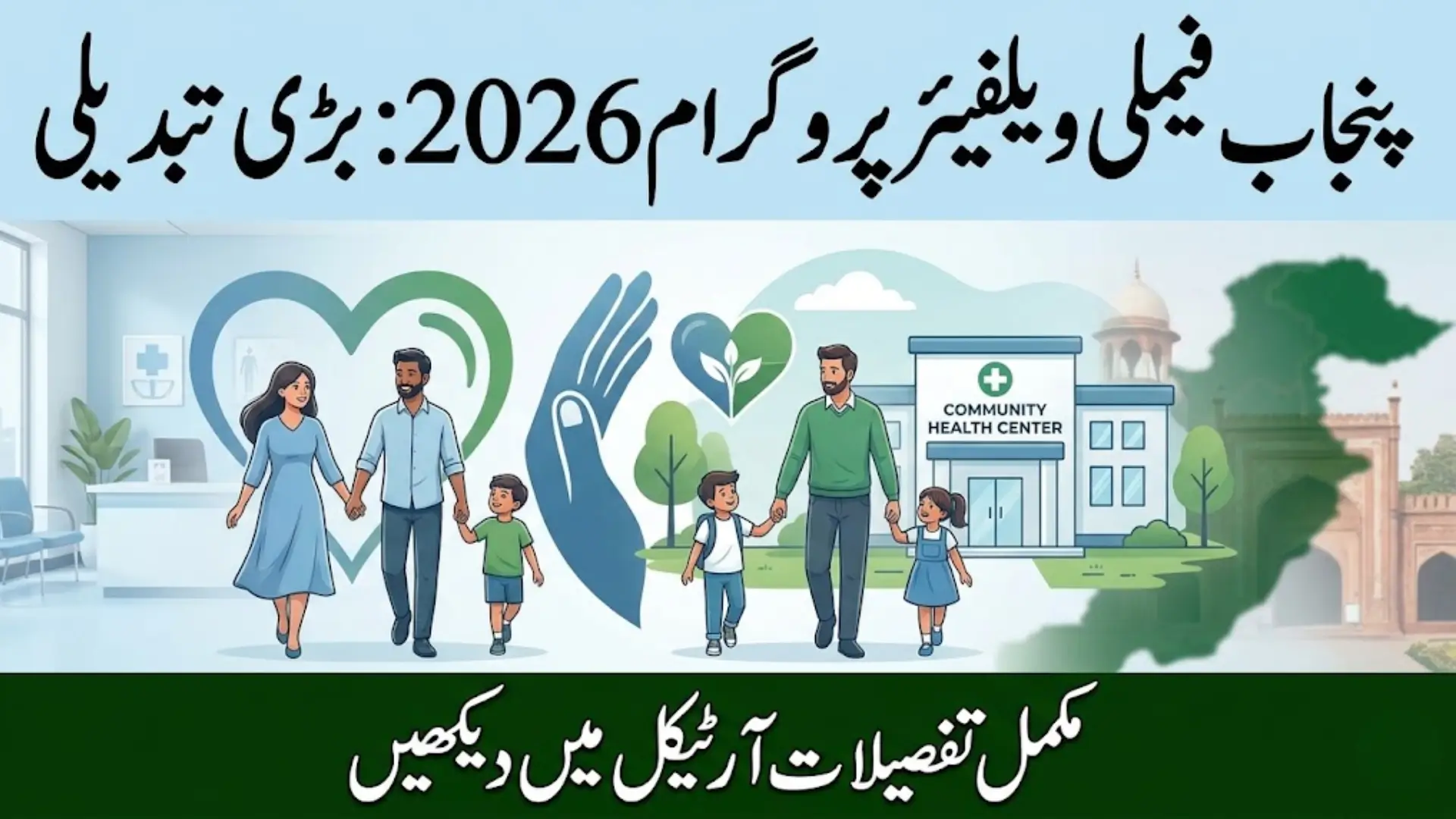 Punjab Family Welfare Program 2026 Government Expands Family Planning Services Across the Province