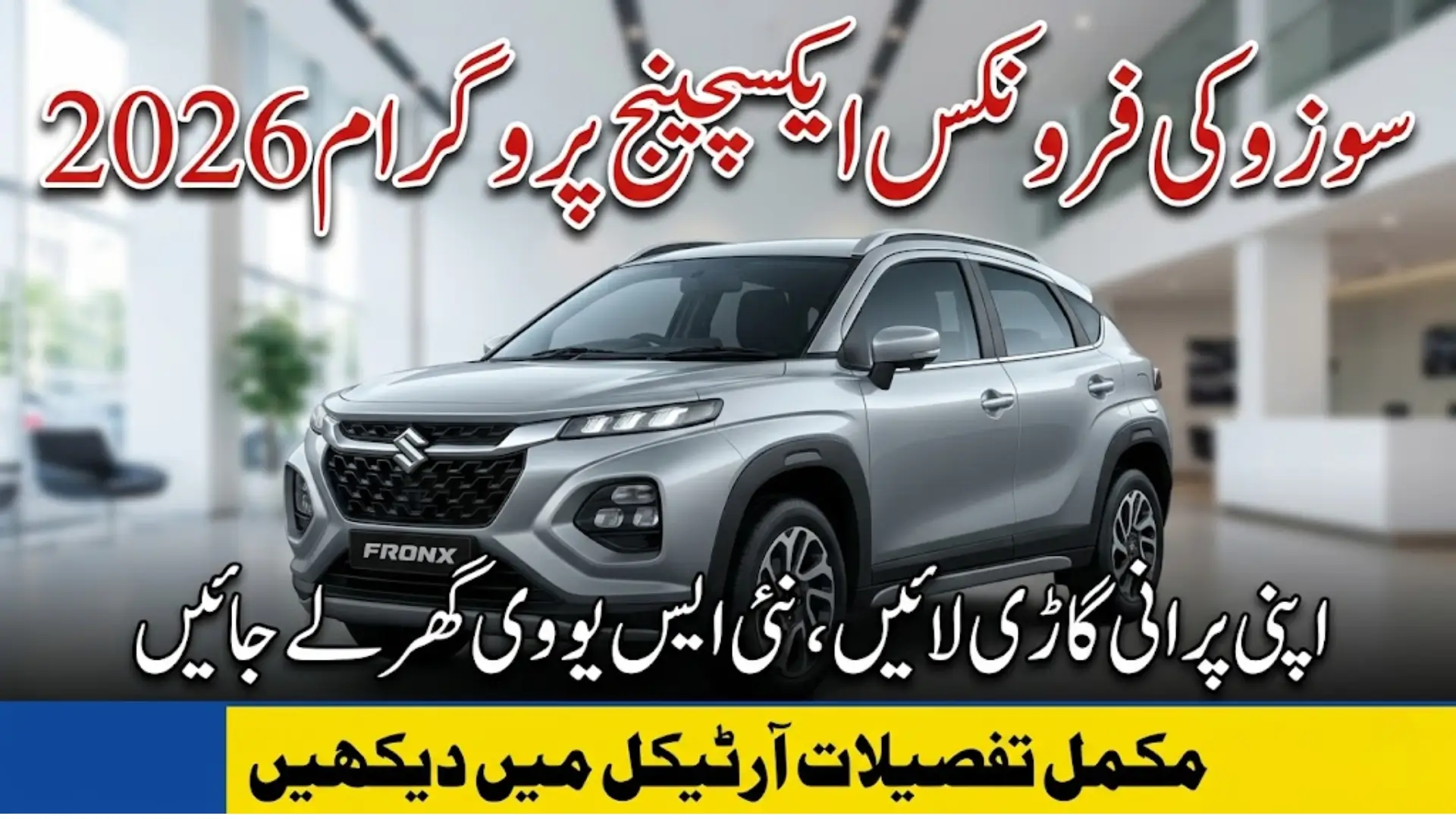Suzuki Fronx Exchange Program Pakistan 2026 Trade Your Old Suzuki & Upgrade to New SUV at Easy Price