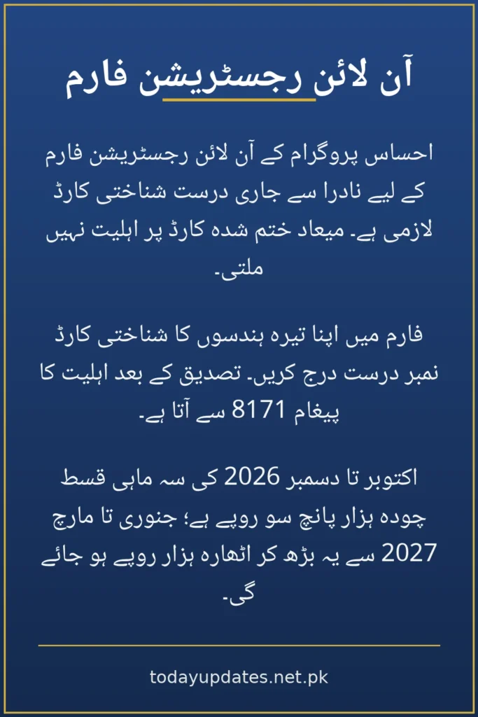 Infographic: Ehsaas program NADRA online registration form steps and requirements