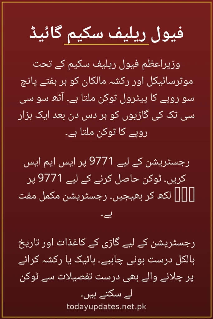 PM fuel relief scheme token and registration infographic
