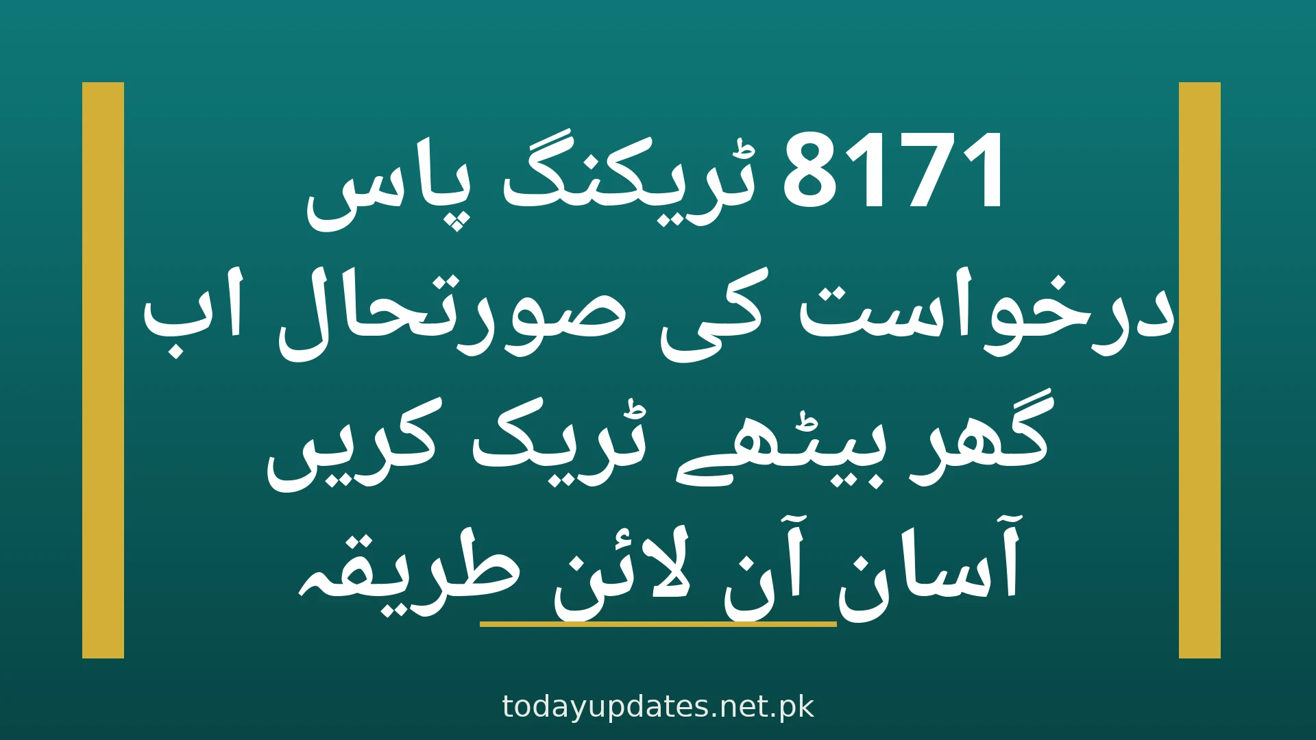 Ehsaas Tracking Pass Gov PK 8171 Online Registration 2026