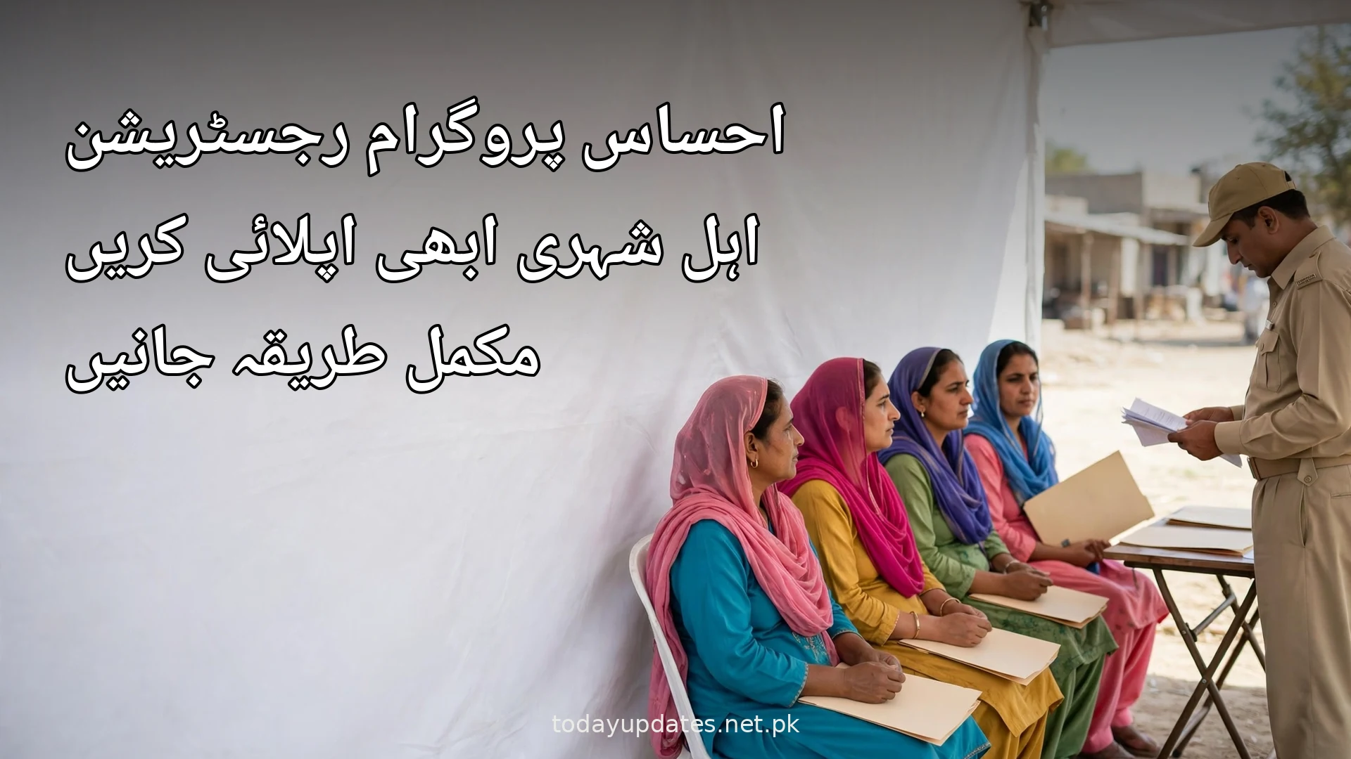 Ehsaas Programme Registration 2026 Open for Eligible Citizens Apply Now!